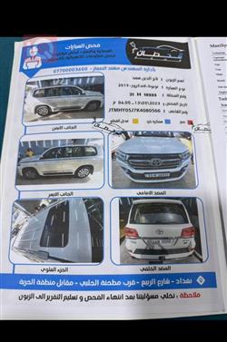 تۆیۆتا لاند کروزەر